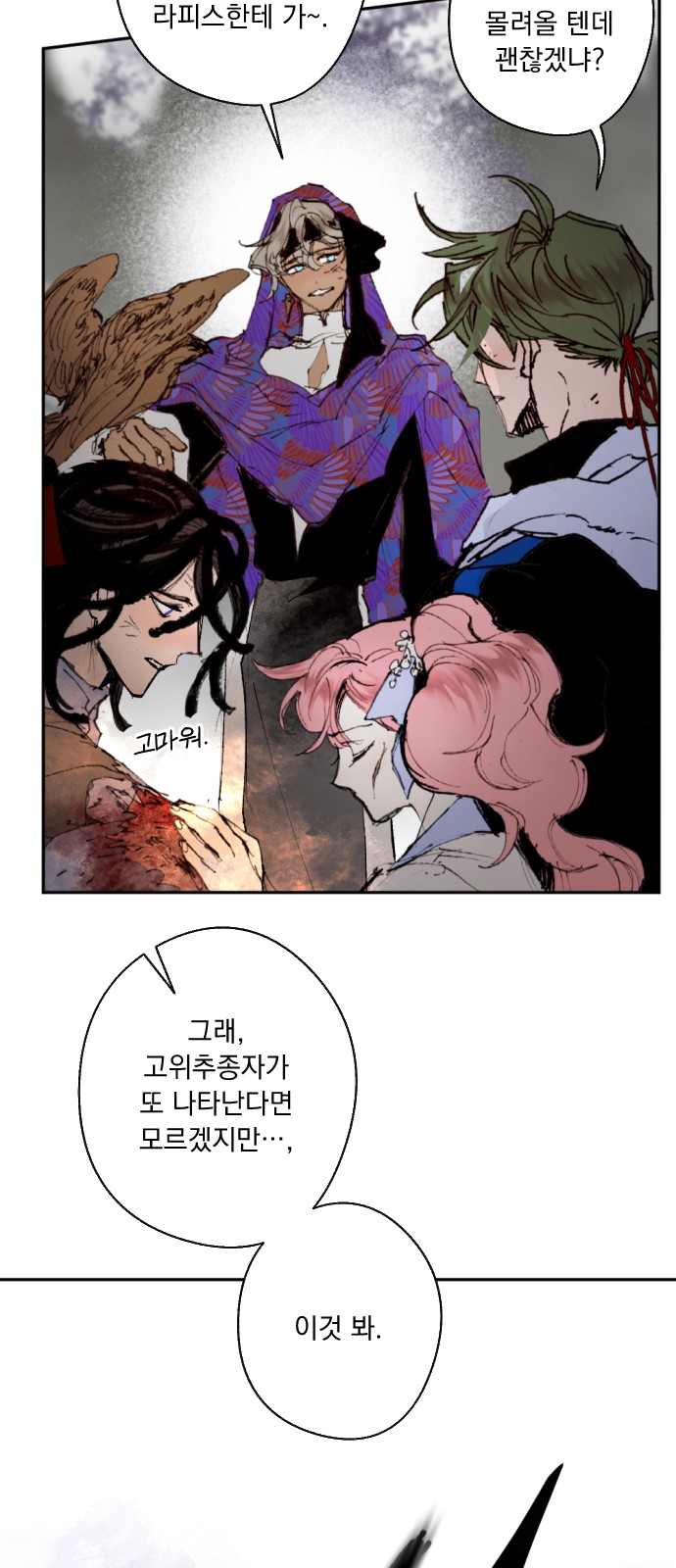 59 페이지