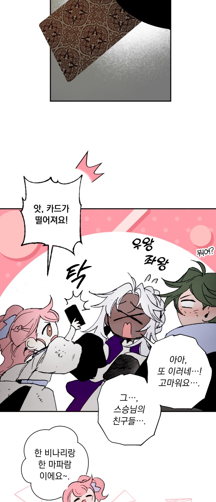 69 페이지