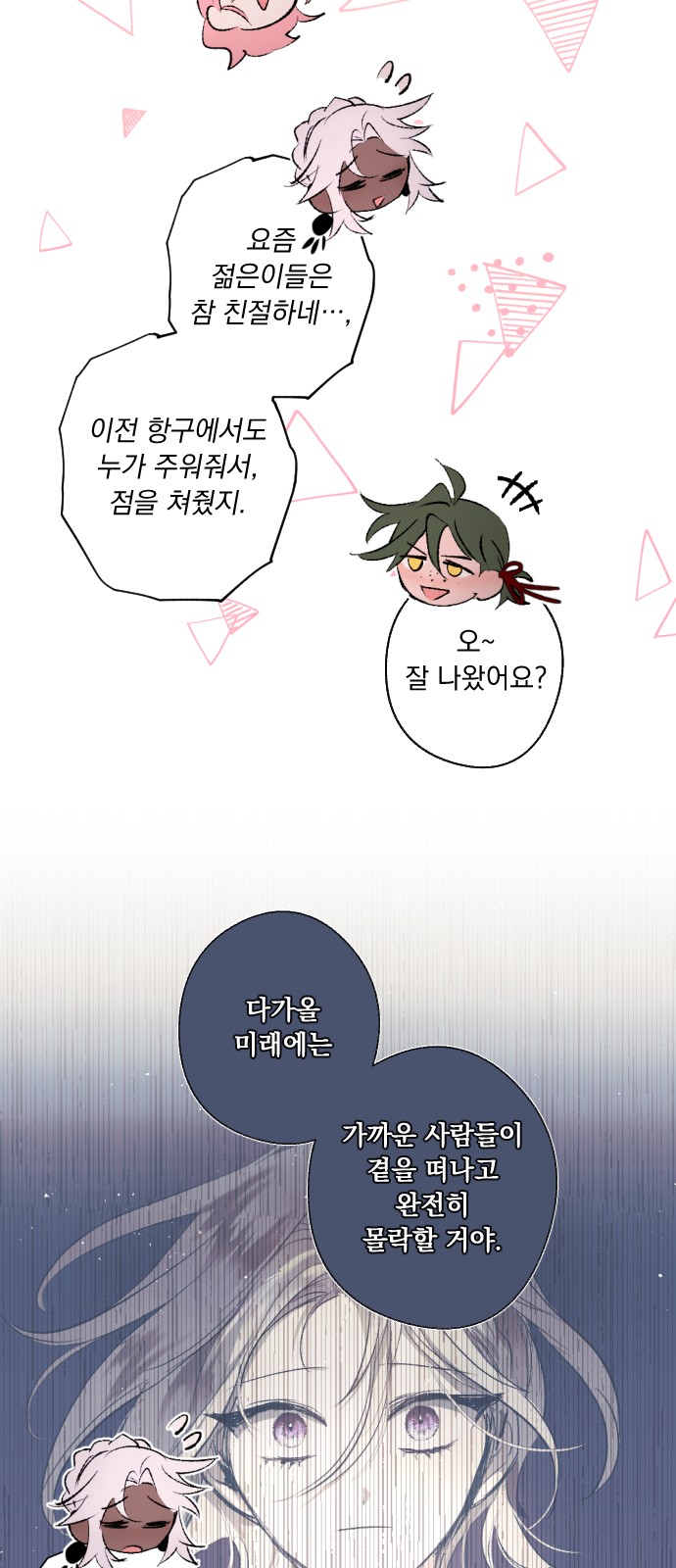 70 페이지
