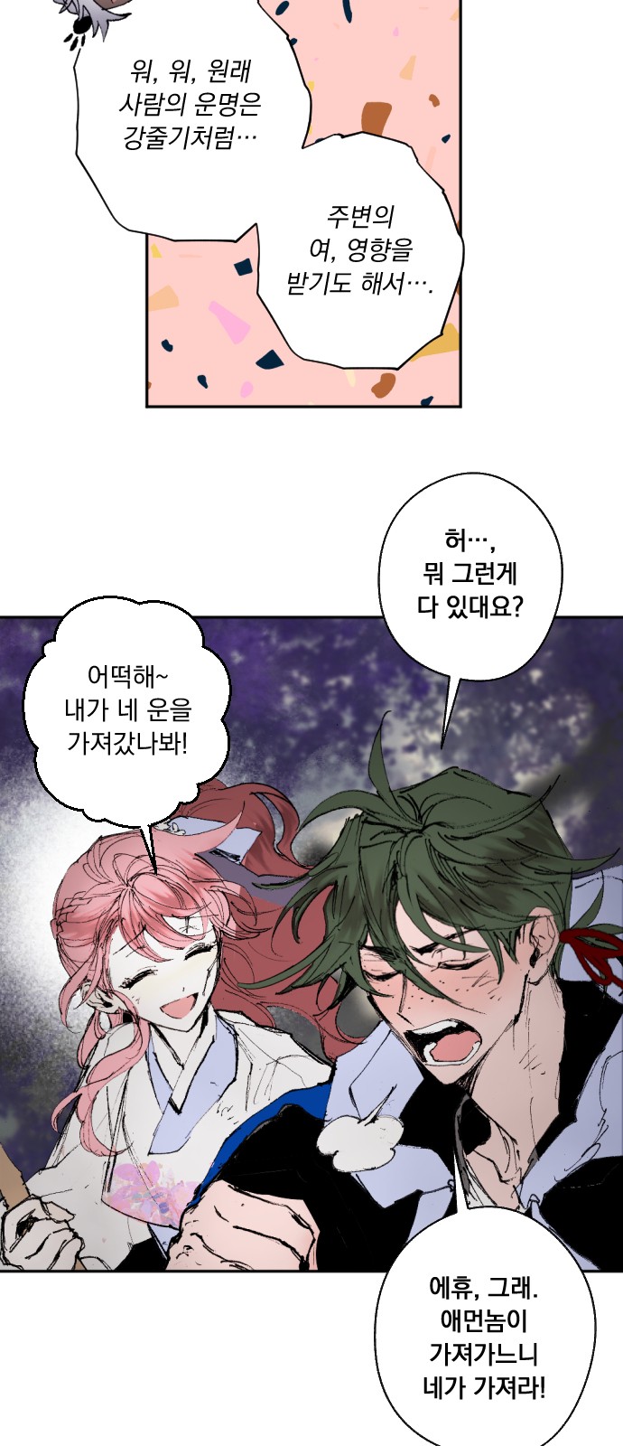 76 페이지