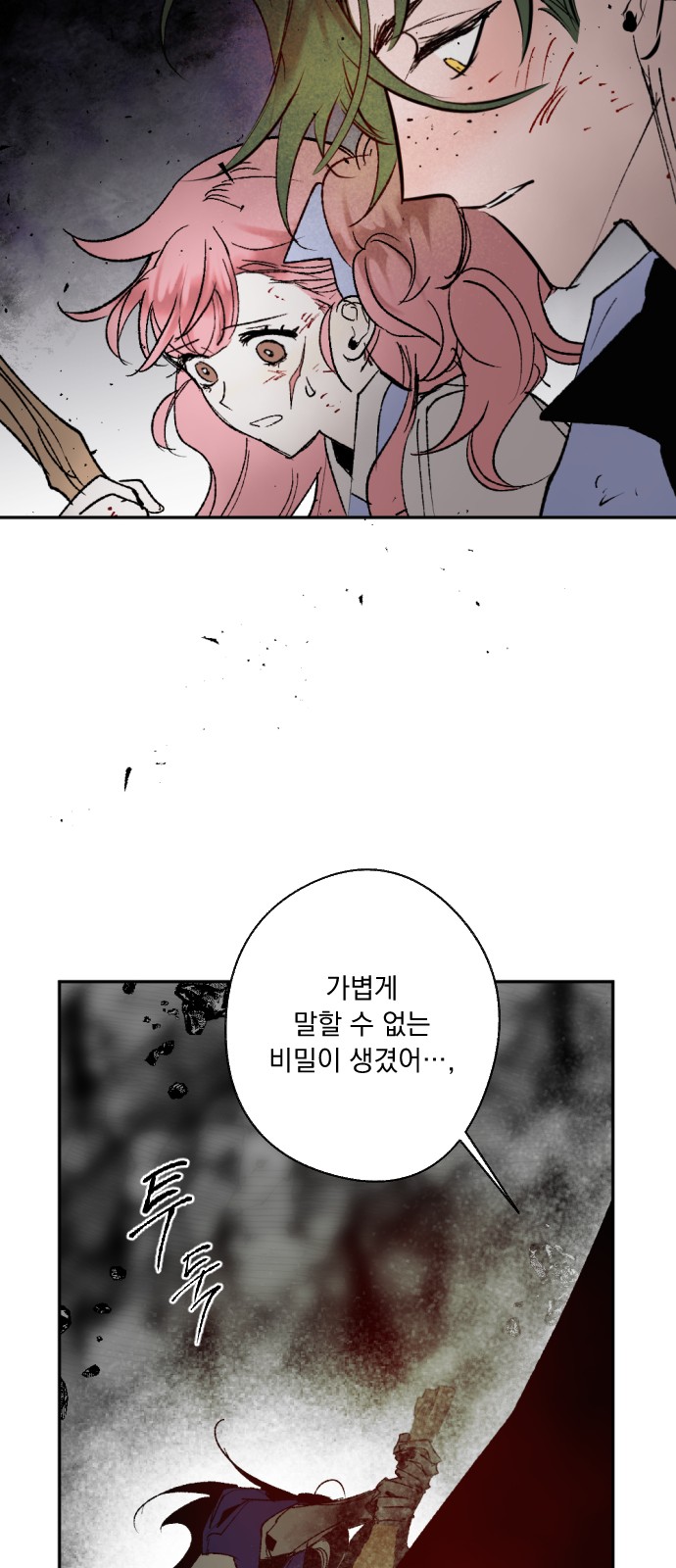 69 페이지