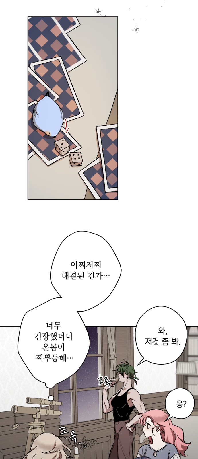 23 페이지