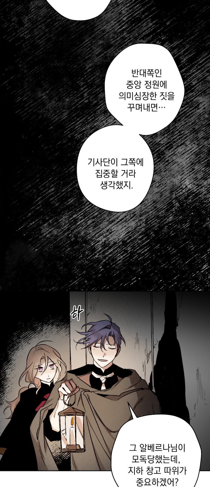 The Demon King's Confession - Chapter 14 - Page 39