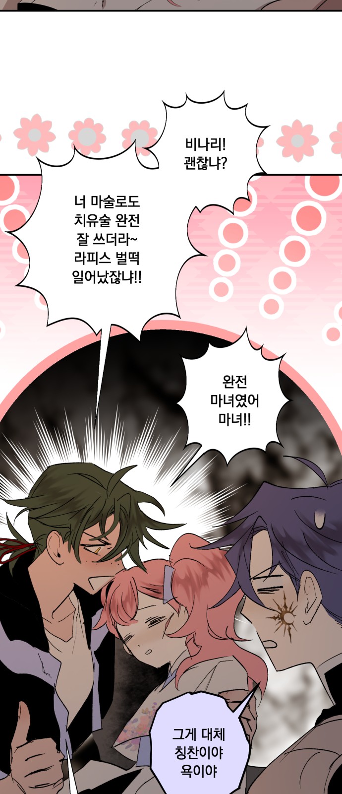 69 페이지