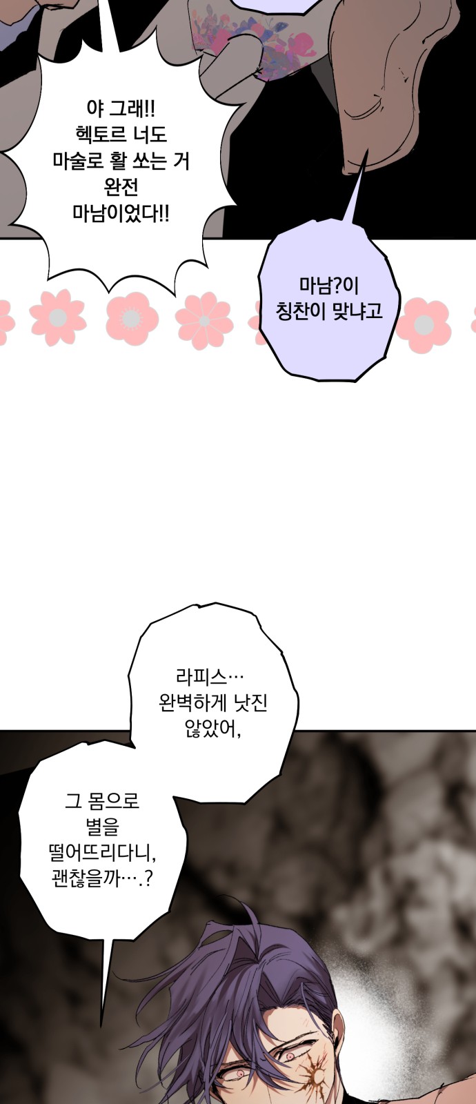 70 페이지