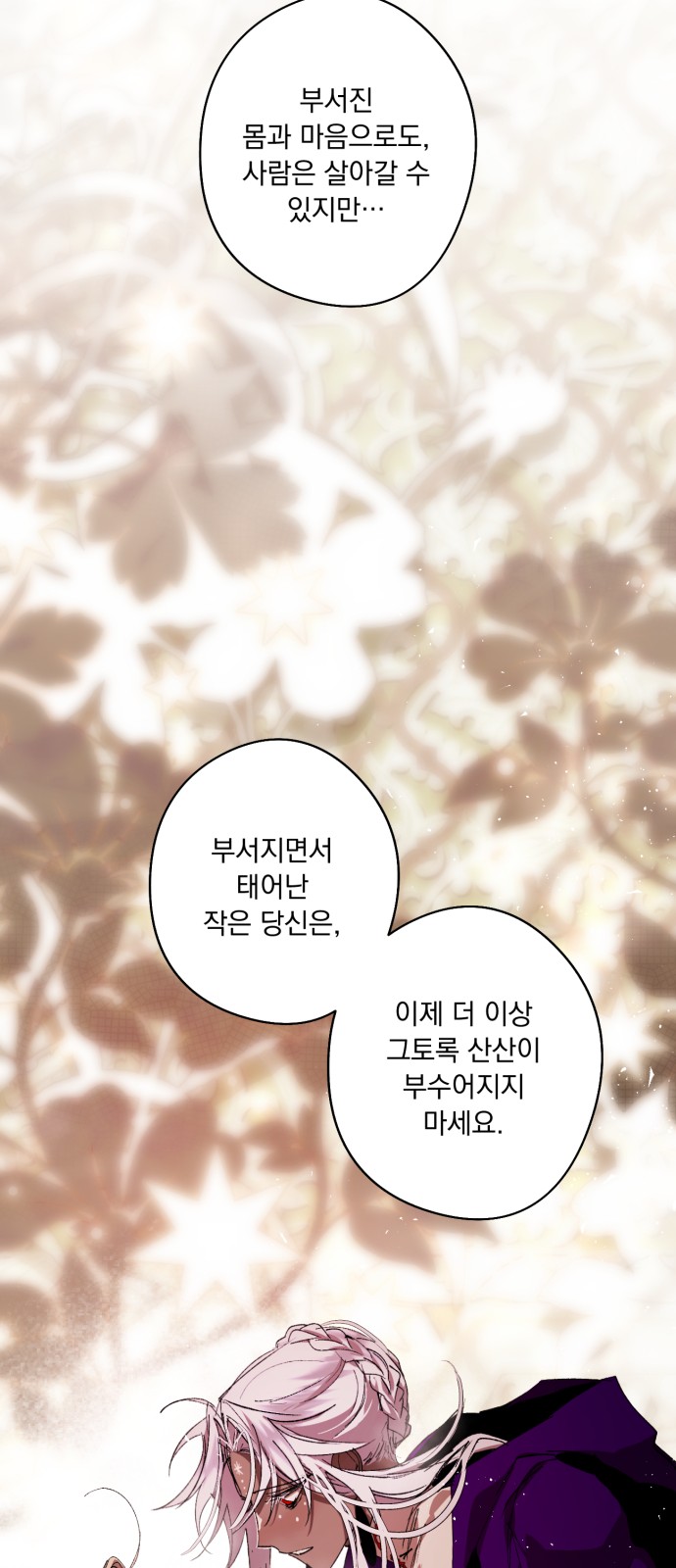 70 페이지