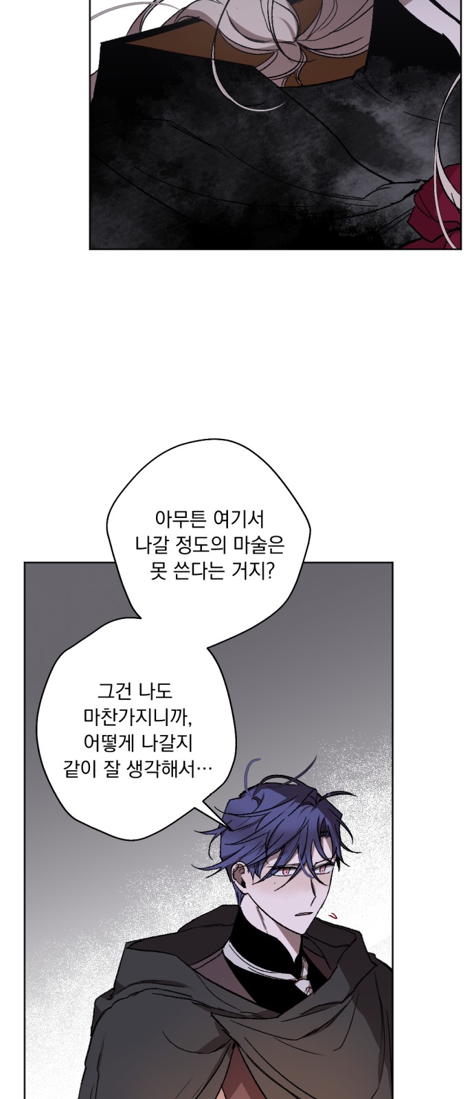 The Demon King's Confession - Chapter 15 - Page 21