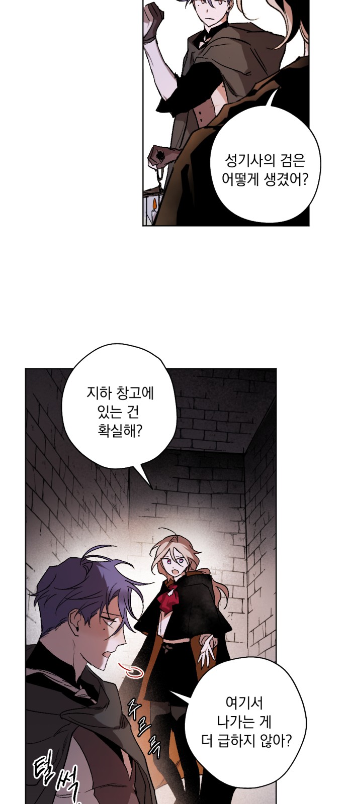 The Demon King's Confession - Chapter 15 - Page 34