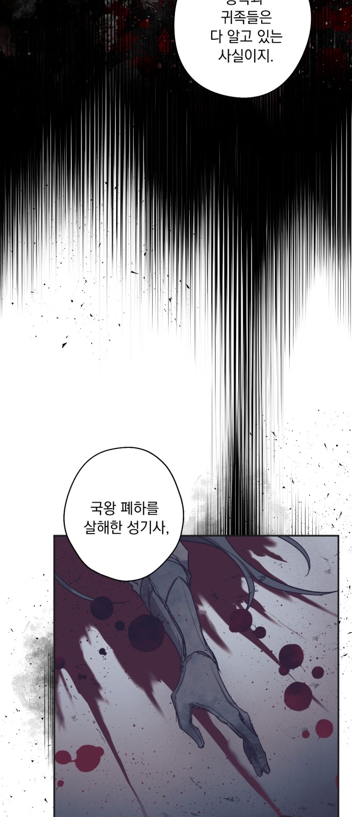 The Demon King's Confession - Chapter 15 - Page 43