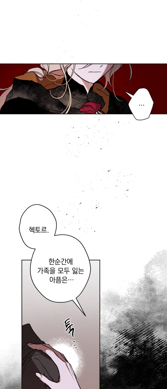 The Demon King's Confession - Chapter 16 - Page 13