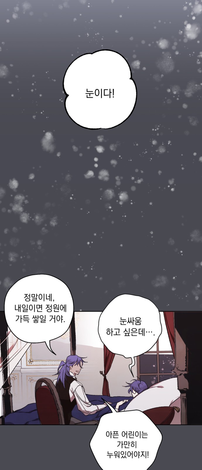 The Demon King's Confession - Chapter 16 - Page 18