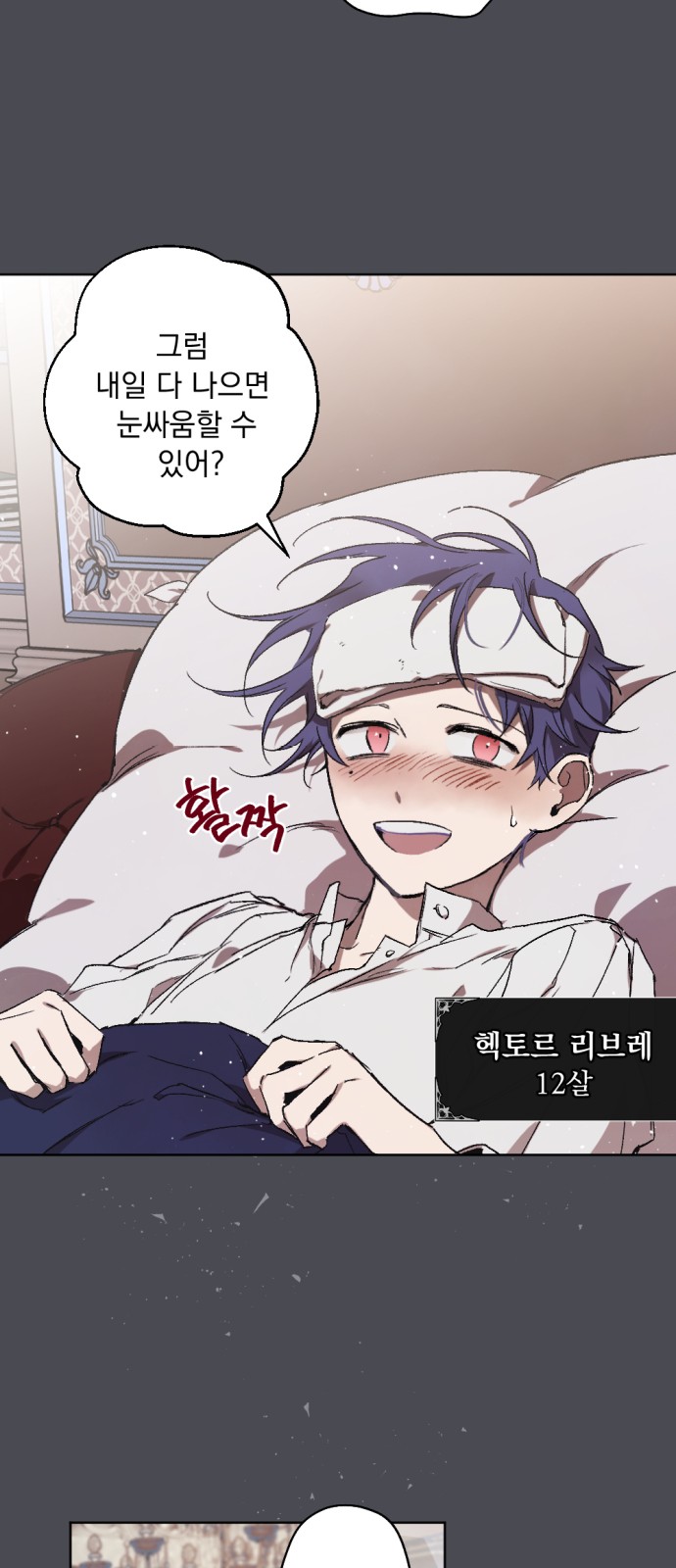 The Demon King's Confession - Chapter 16 - Page 19