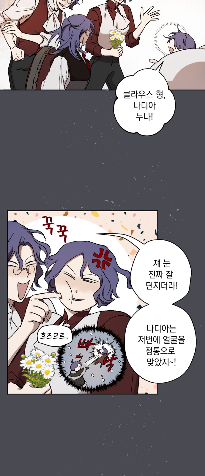 The Demon King's Confession - Chapter 16 - Page 21