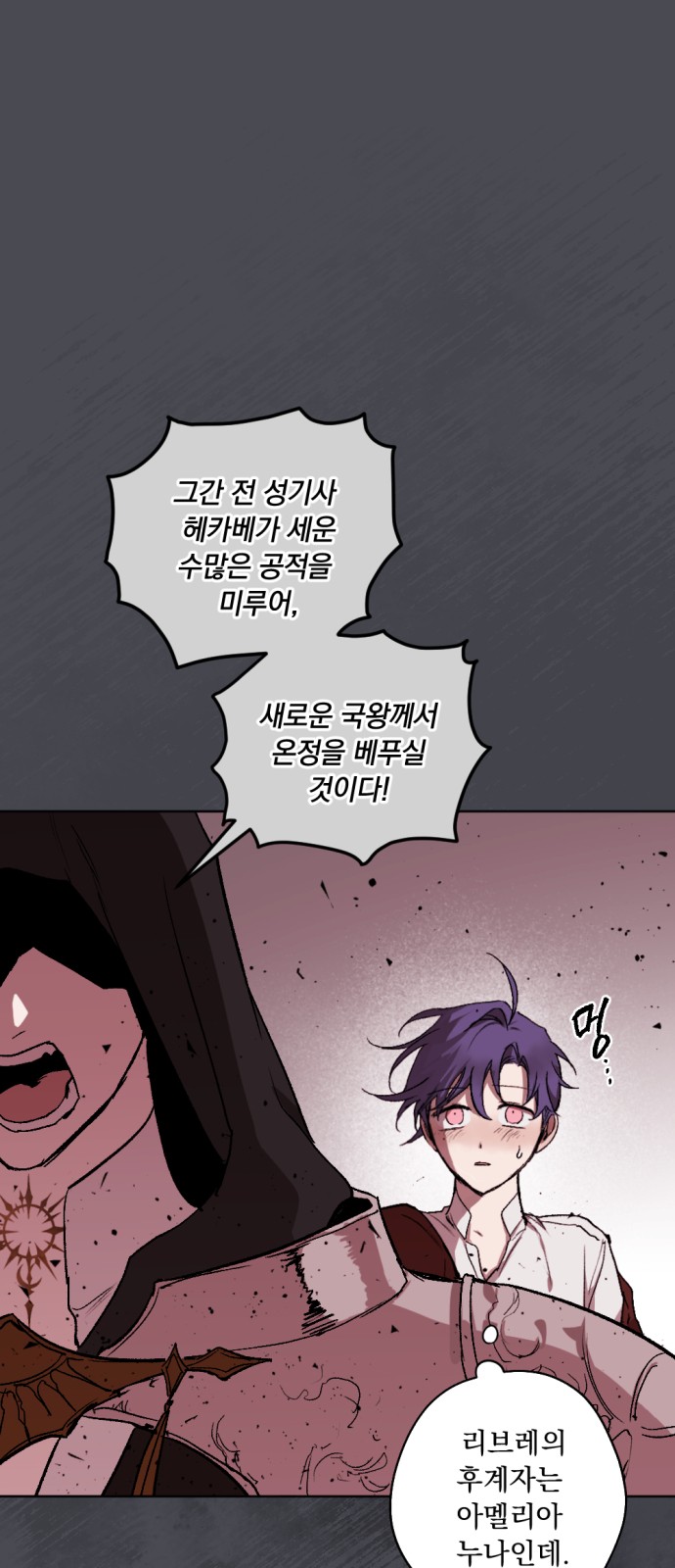 The Demon King's Confession - Chapter 16 - Page 33