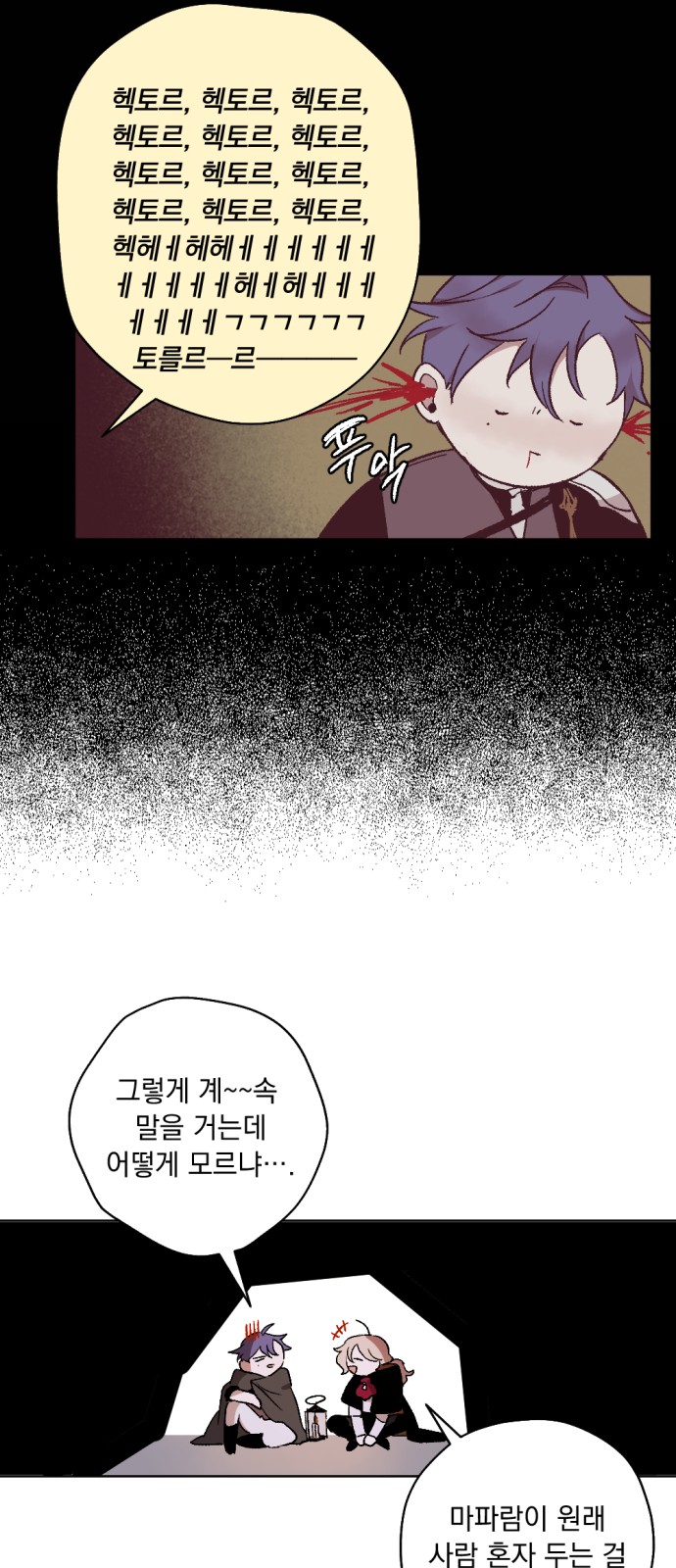 The Demon King's Confession - Chapter 16 - Page 49