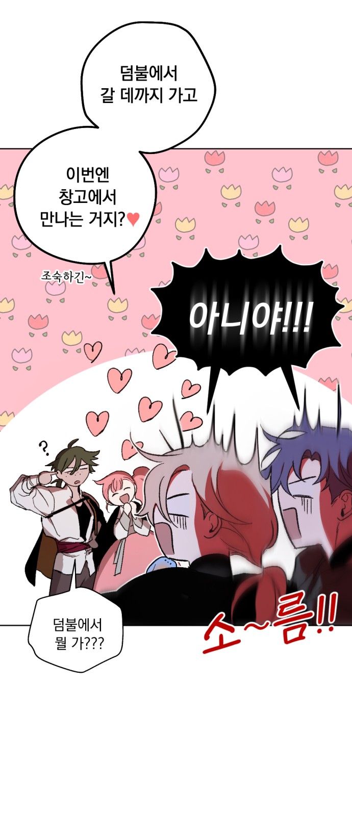 28 페이지