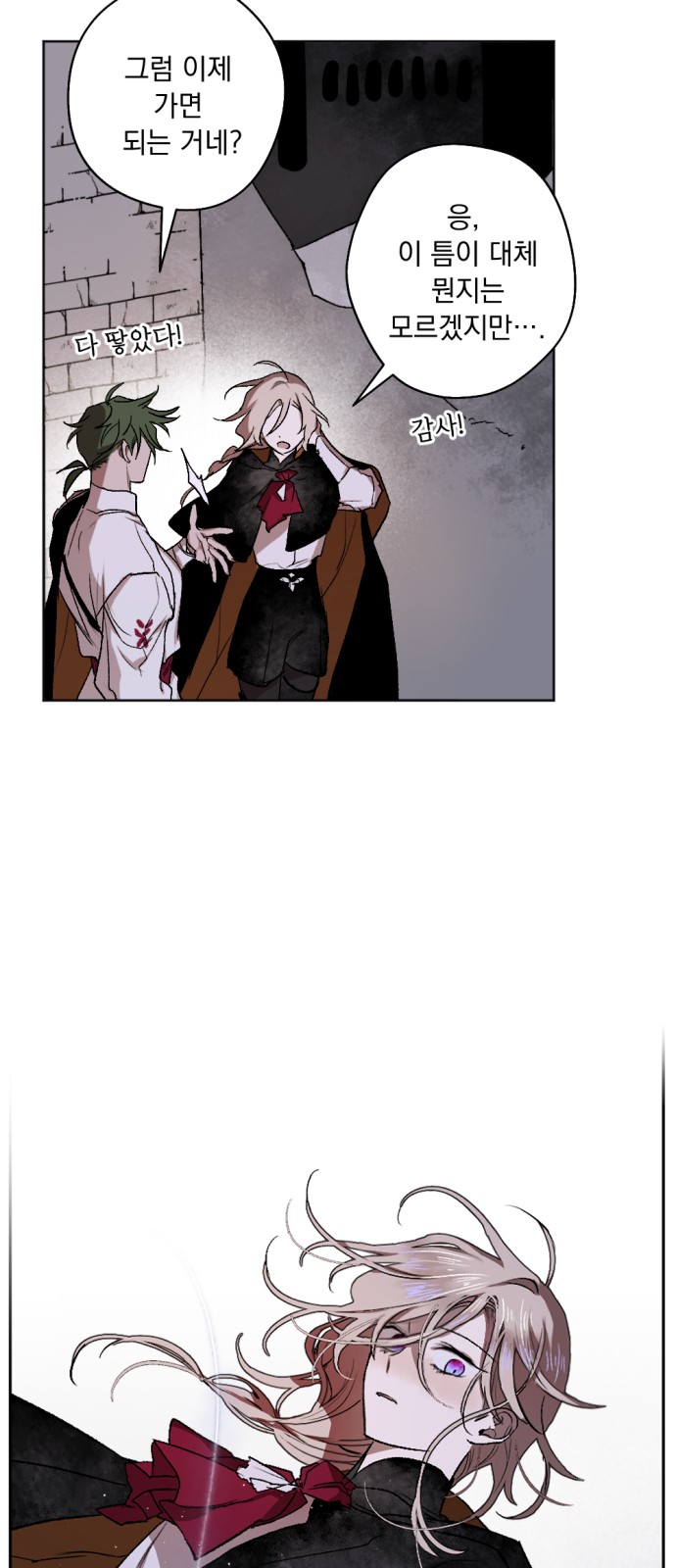 The Demon King's Confession - Chapter 17 - Page 31