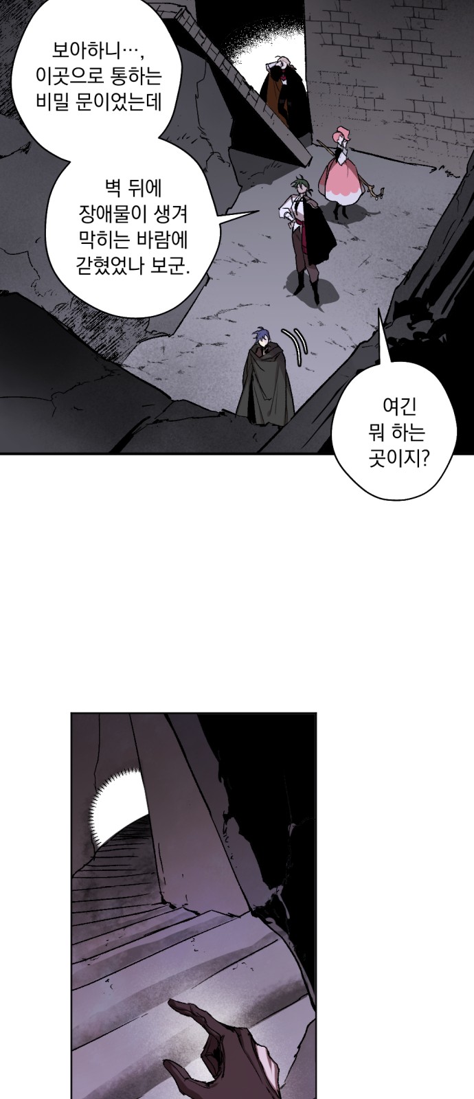 The Demon King's Confession - Chapter 17 - Page 35