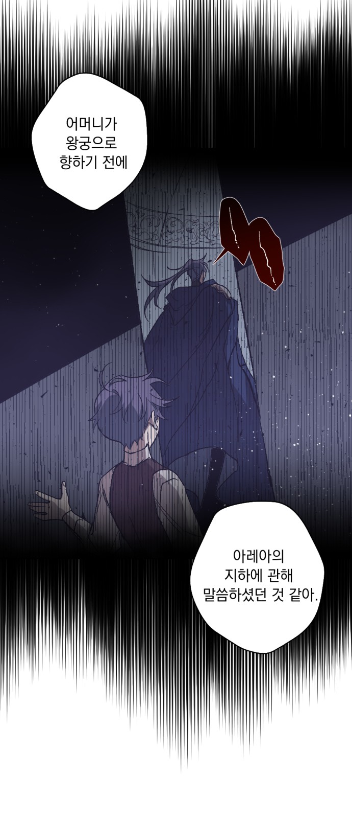 The Demon King's Confession - Chapter 17 - Page 37