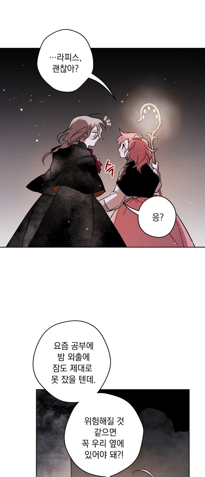 The Demon King's Confession - Chapter 17 - Page 43