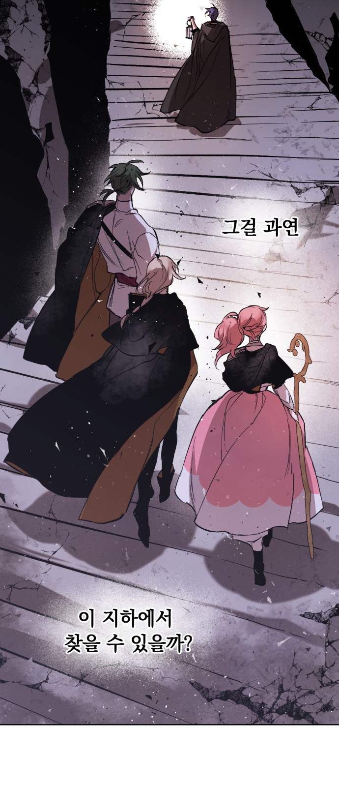 The Demon King's Confession - Chapter 17 - Page 48