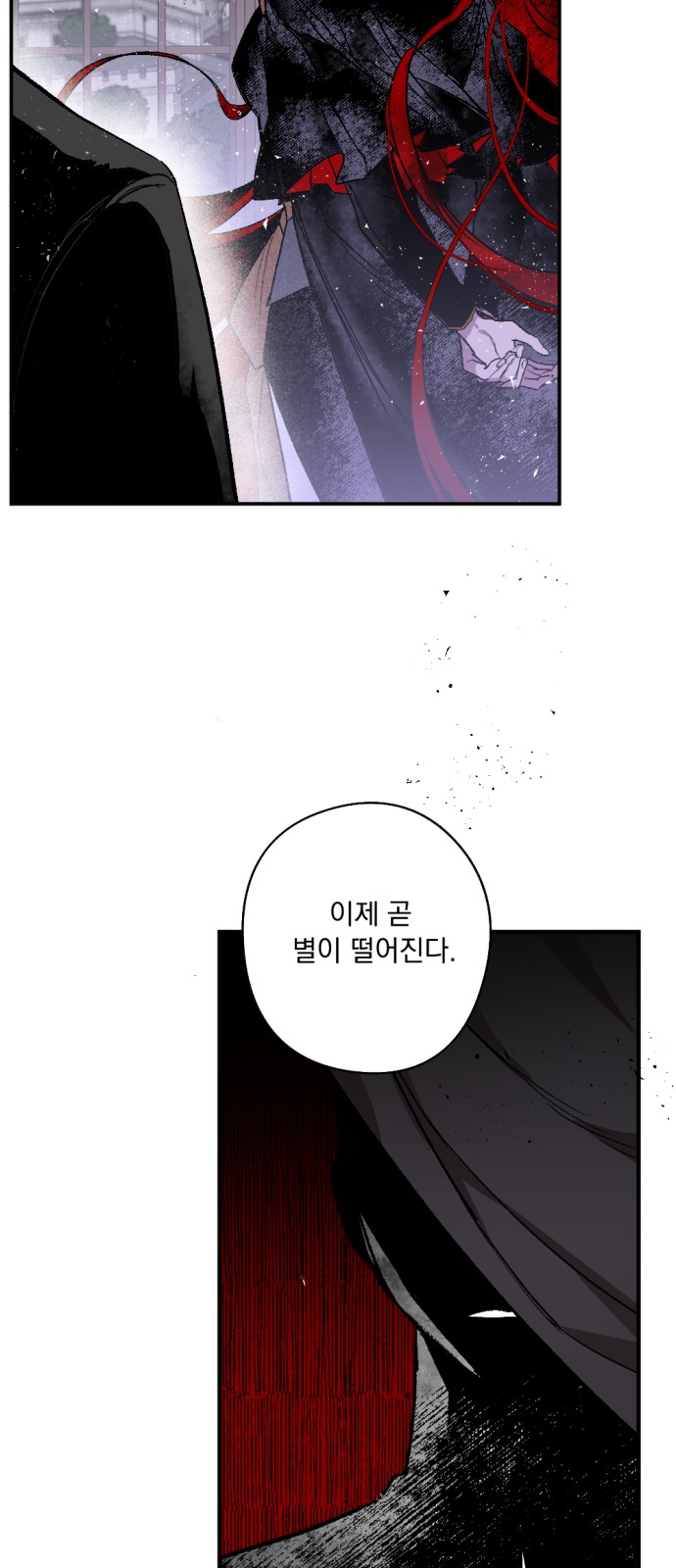 The Demon King's Confession - Chapter 17 - Page 57