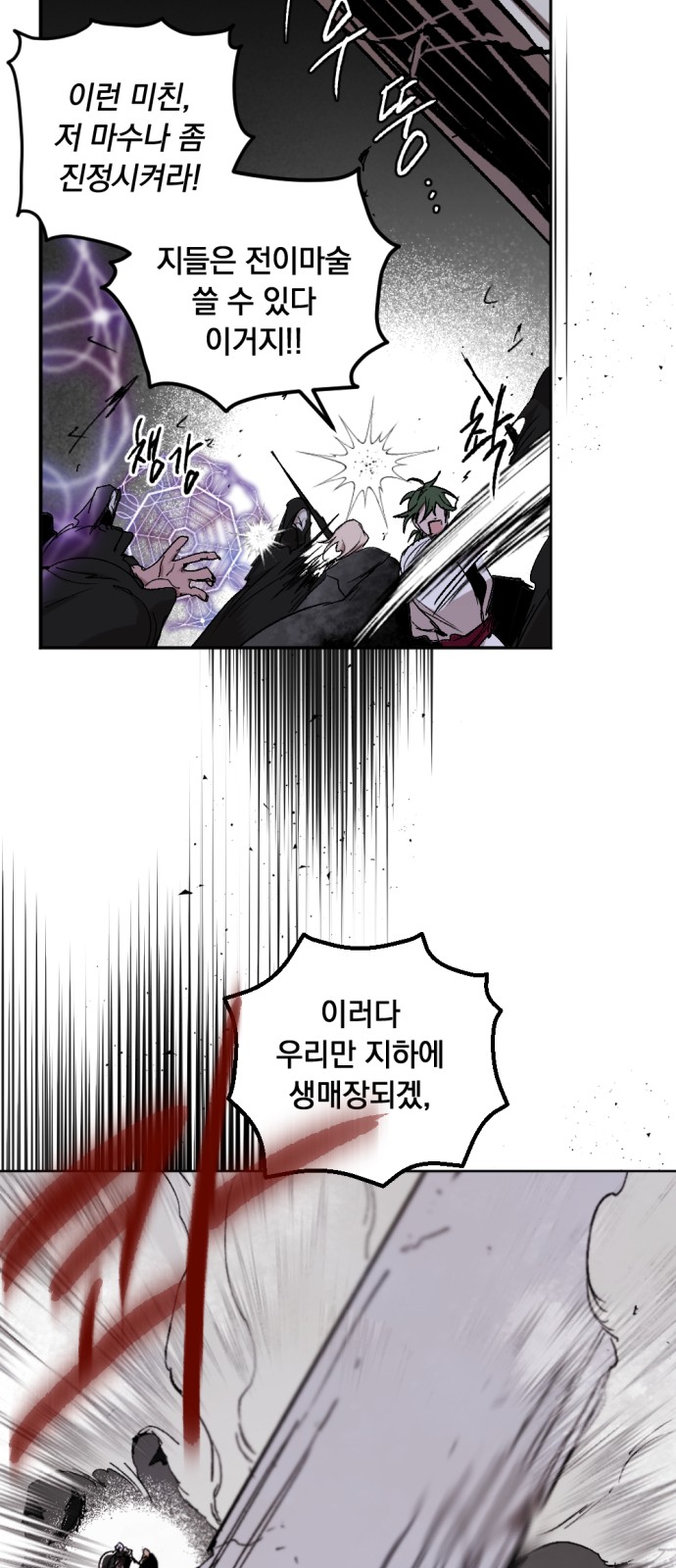 The Demon King's Confession - Chapter 18 - Page 34