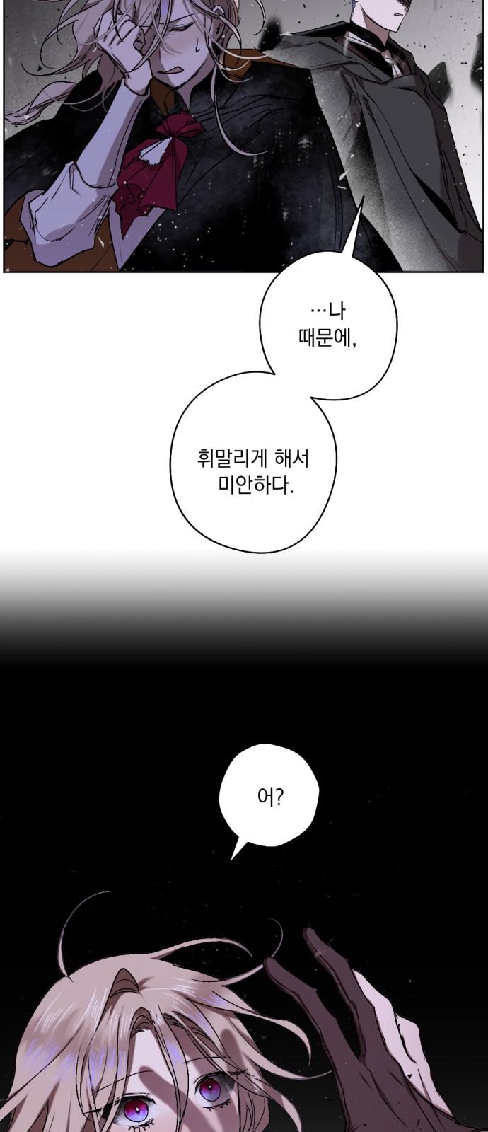 The Demon King's Confession - Chapter 18 - Page 53