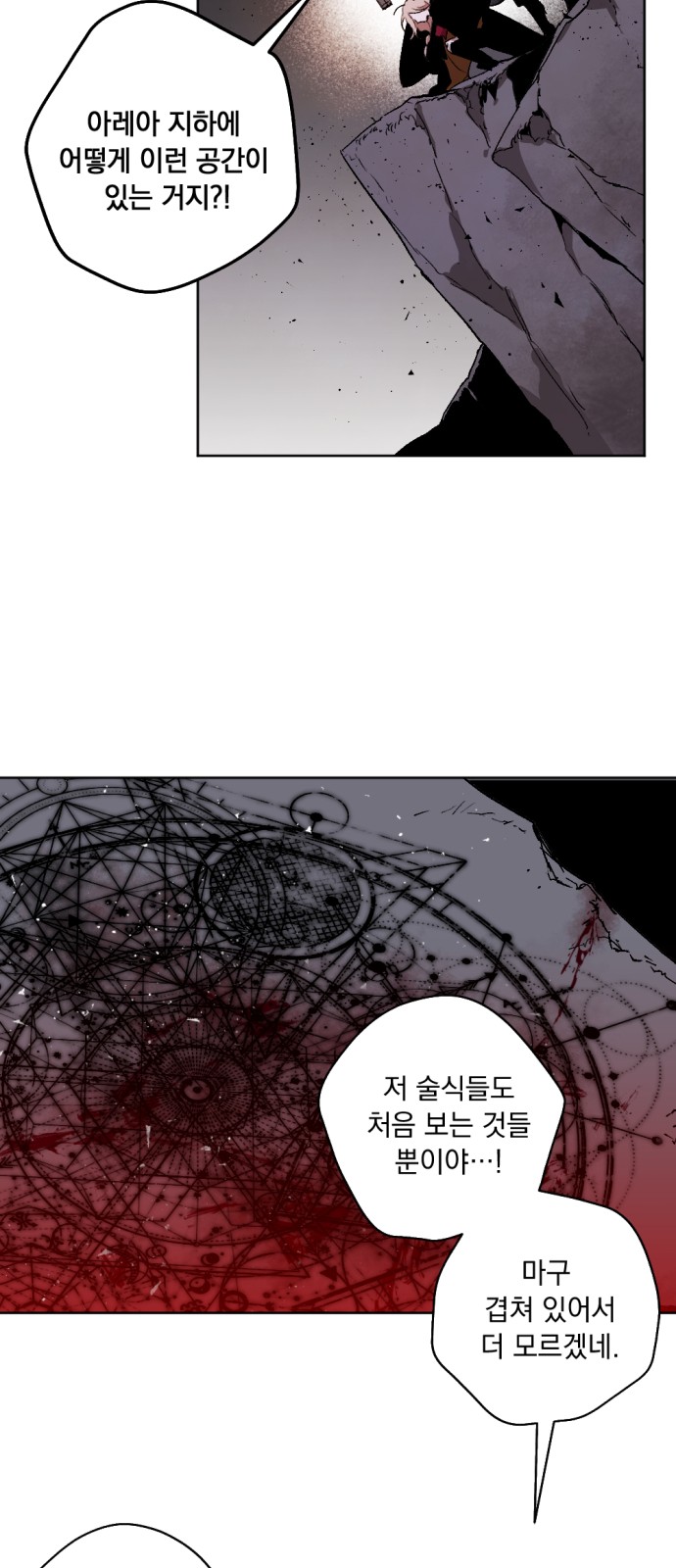 The Demon King's Confession - Chapter 18 - Page 7