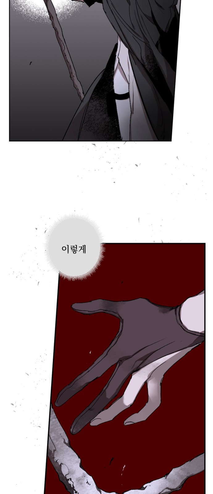 The Demon King's Confession - Chapter 19 - Page 13