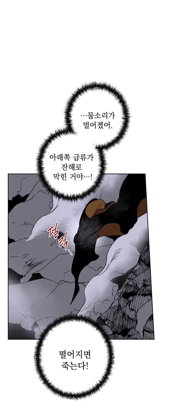 The Demon King's Confession - Chapter 19 - Page 70