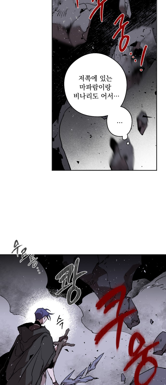 The Demon King's Confession - Chapter 19 - Page 8