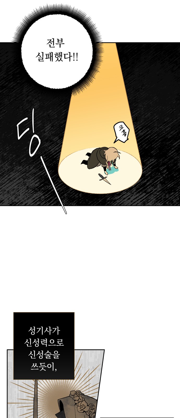 28 페이지