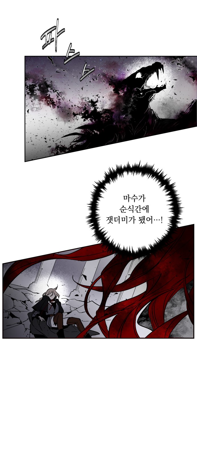 The Demon King's Confession - Chapter 2 - Page 75