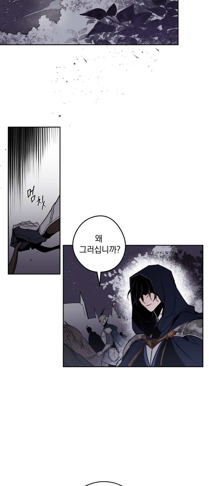 The Demon King's Confession - Chapter 2 - Page 81