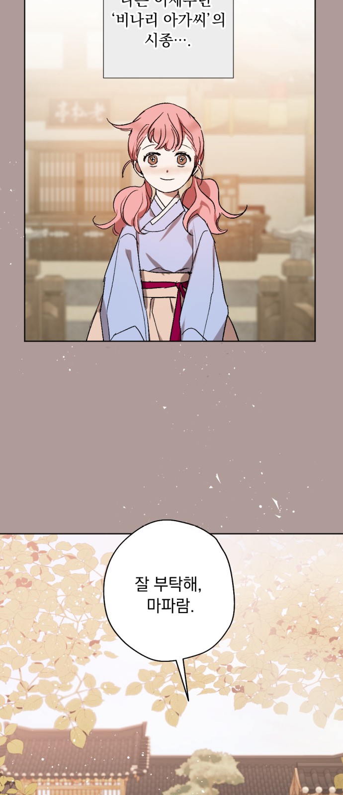 The Demon King's Confession - Chapter 20 - Page 36