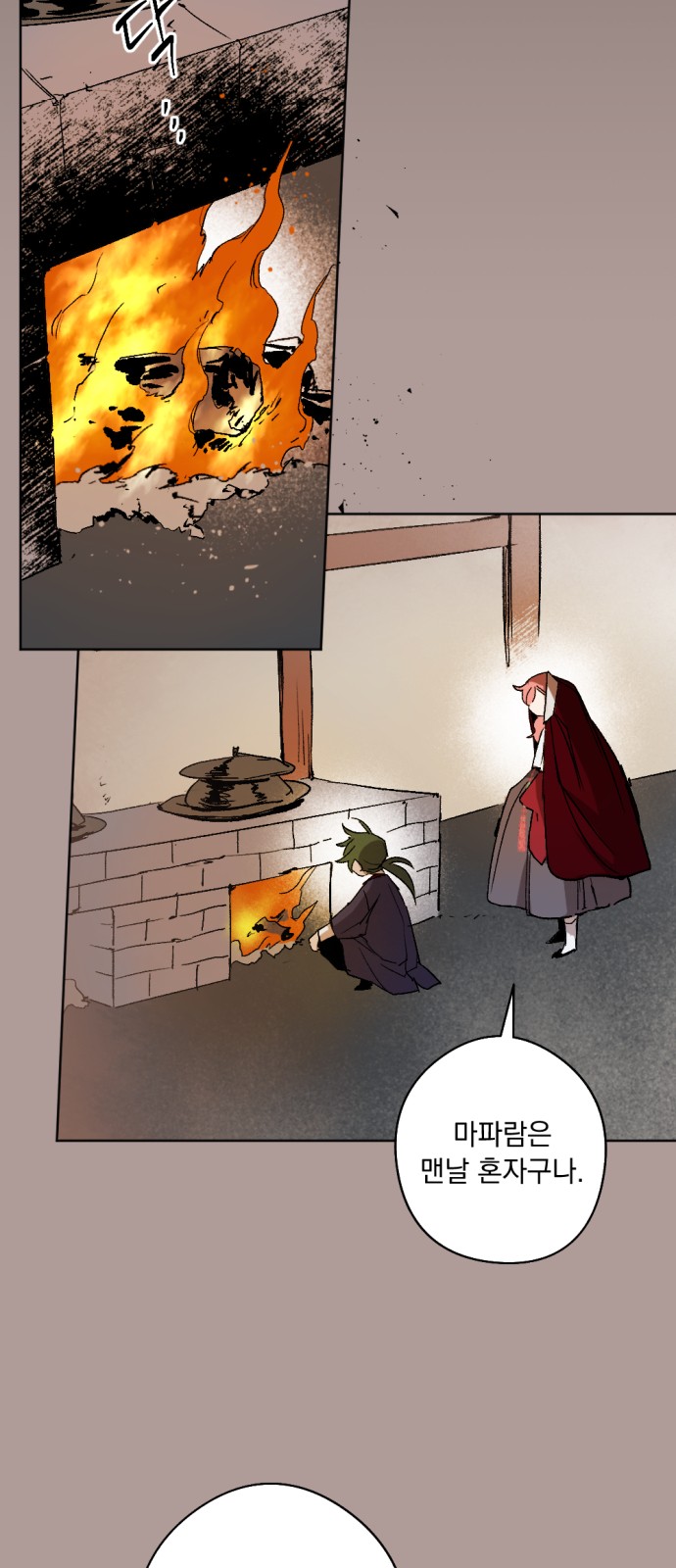 The Demon King's Confession - Chapter 20 - Page 45