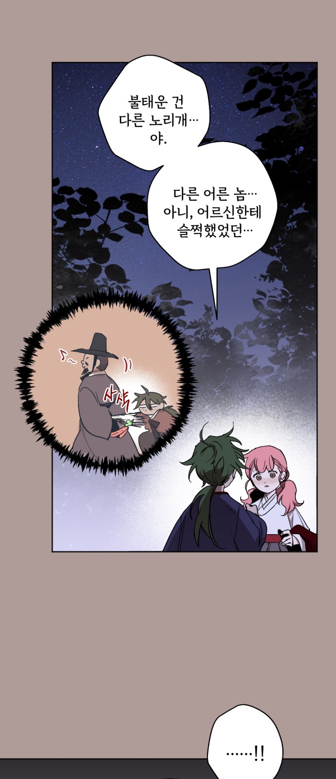 30 페이지