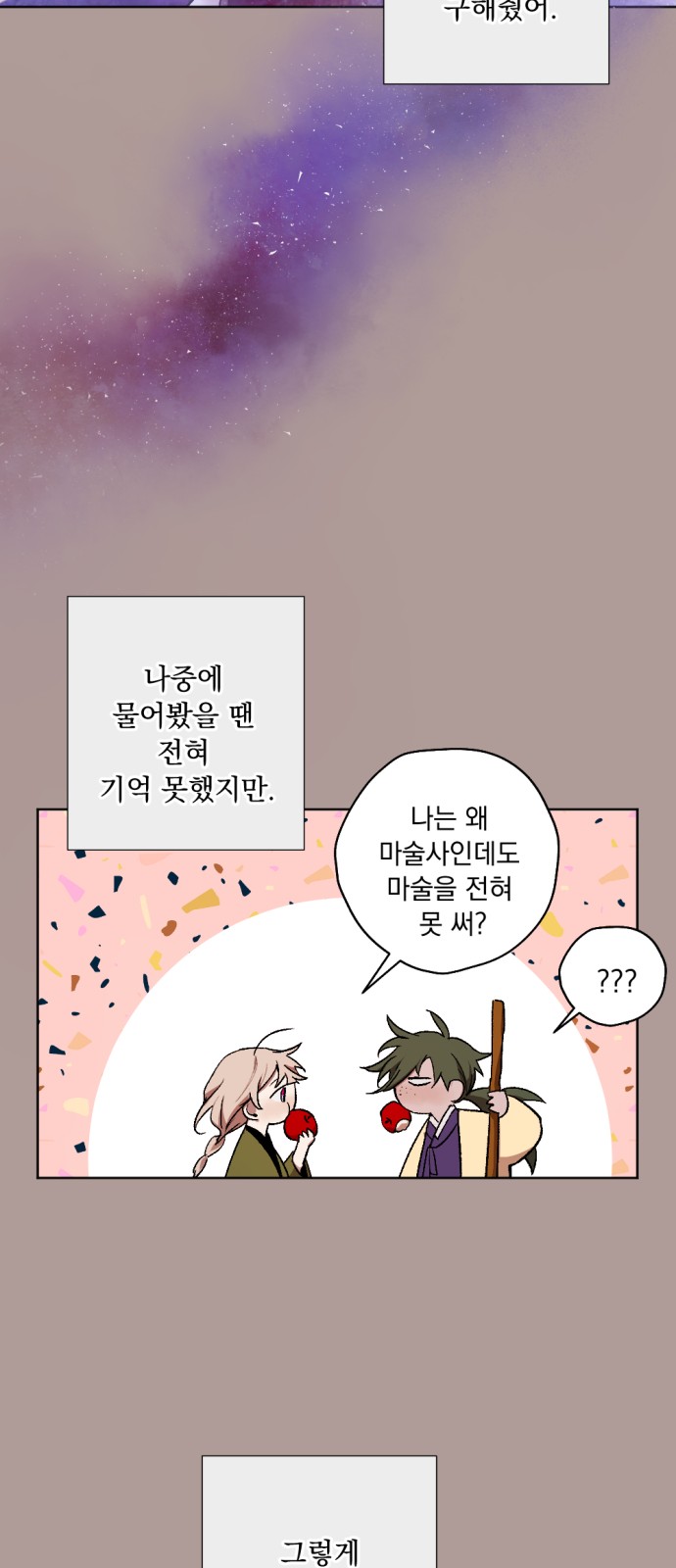 The Demon King's Confession - Chapter 21 - Page 44
