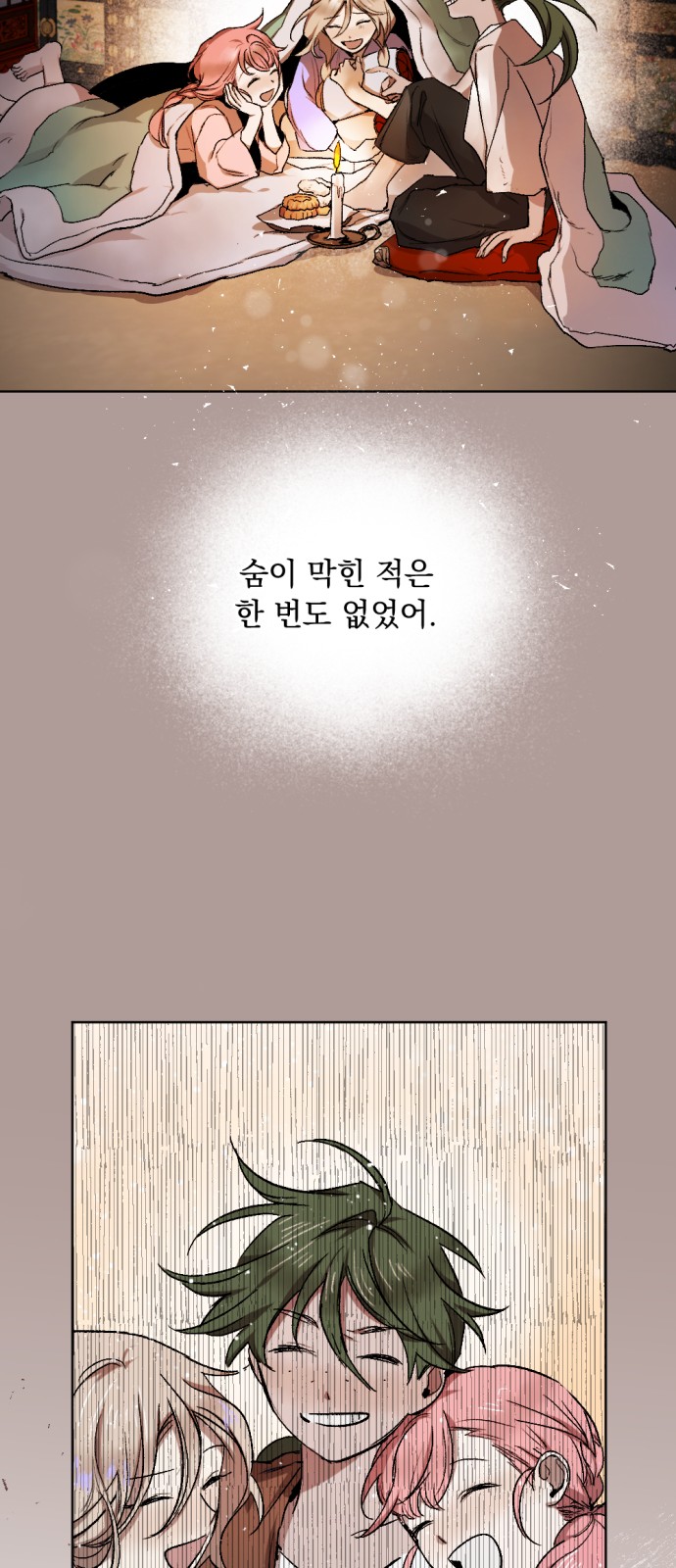 The Demon King's Confession - Chapter 21 - Page 47