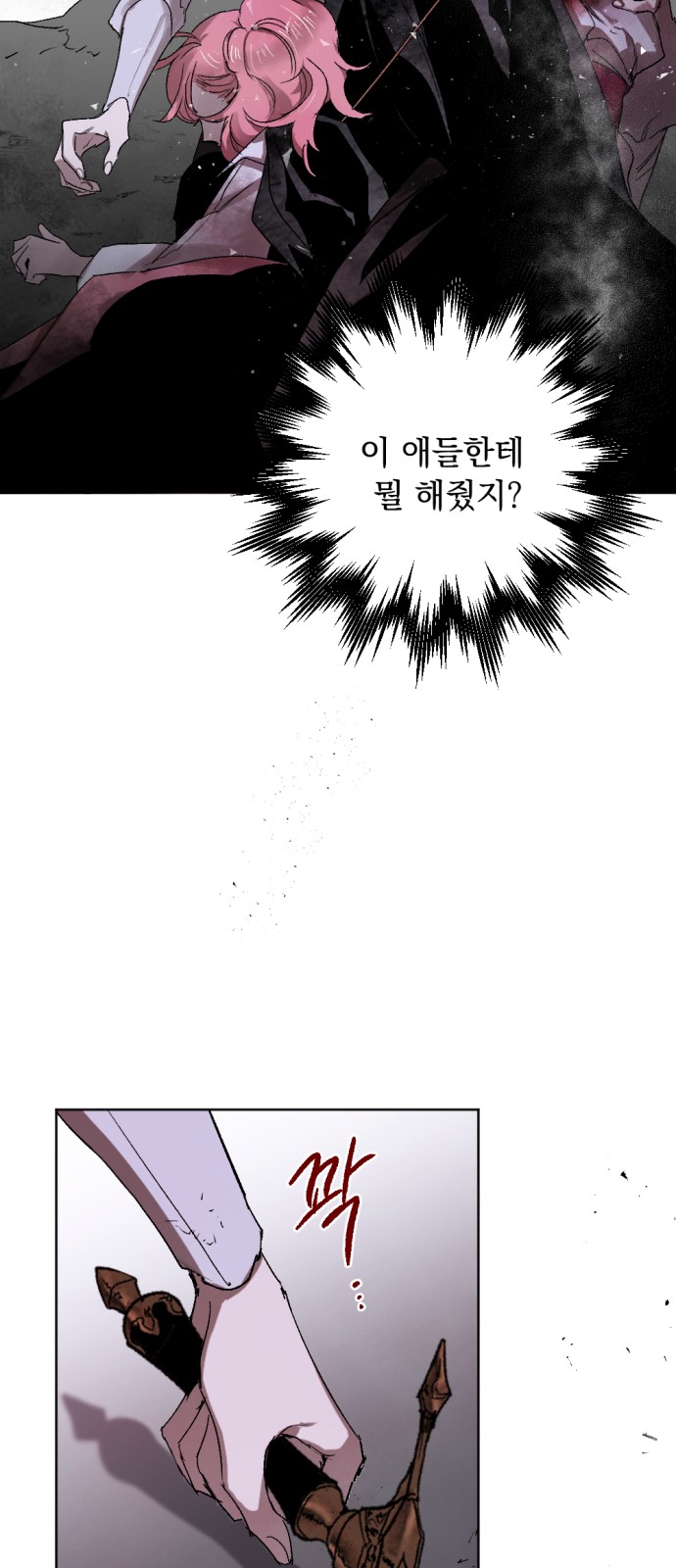 The Demon King's Confession - Chapter 21 - Page 54