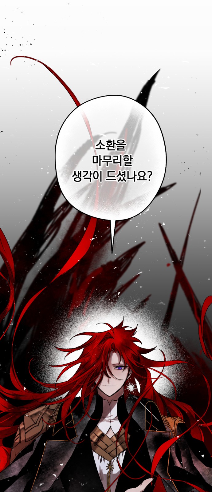 The Demon King's Confession - Chapter 22 - Page 3