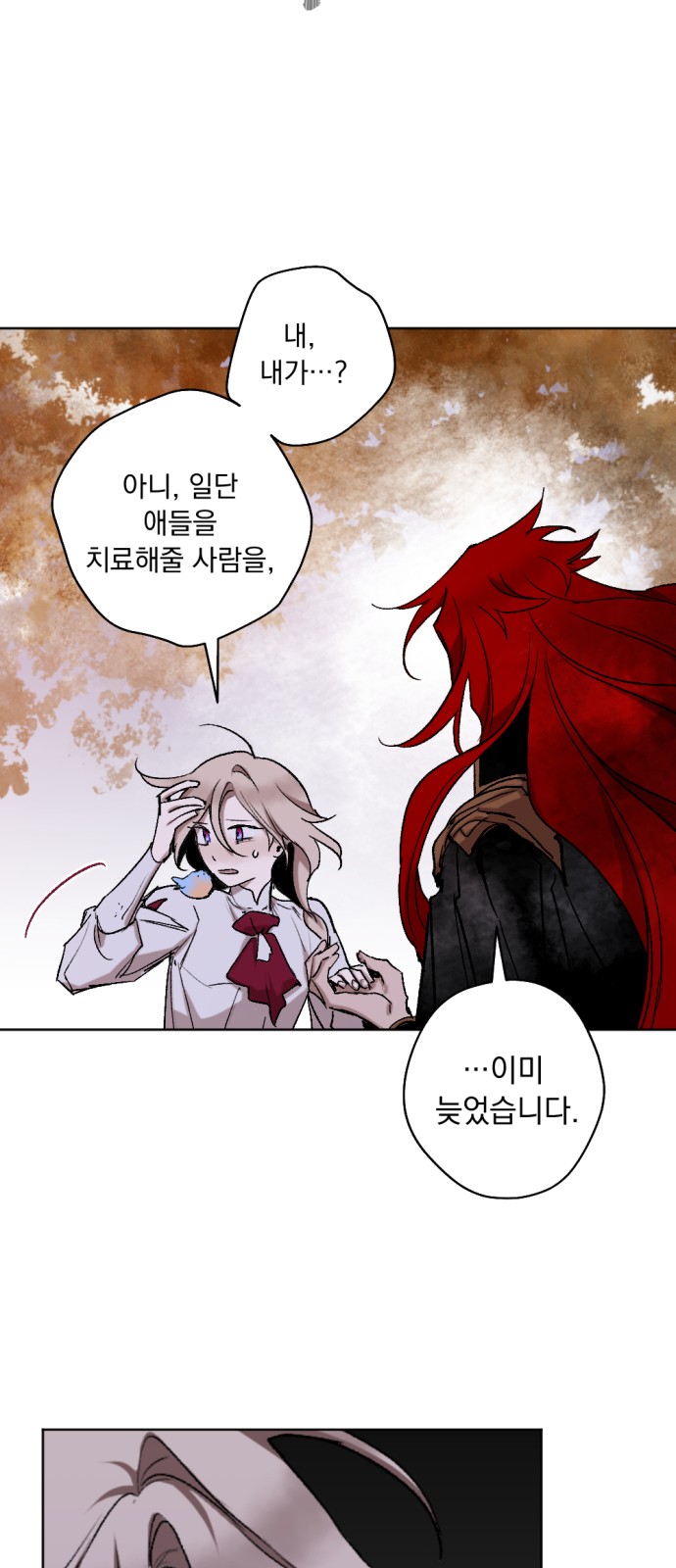 The Demon King's Confession - Chapter 22 - Page 47