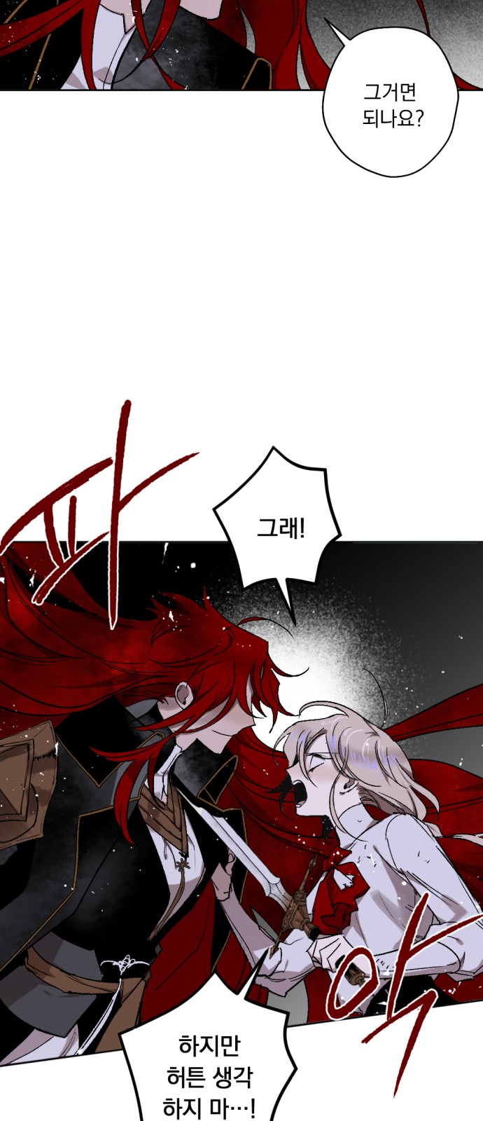 The Demon King's Confession - Chapter 22 - Page 8