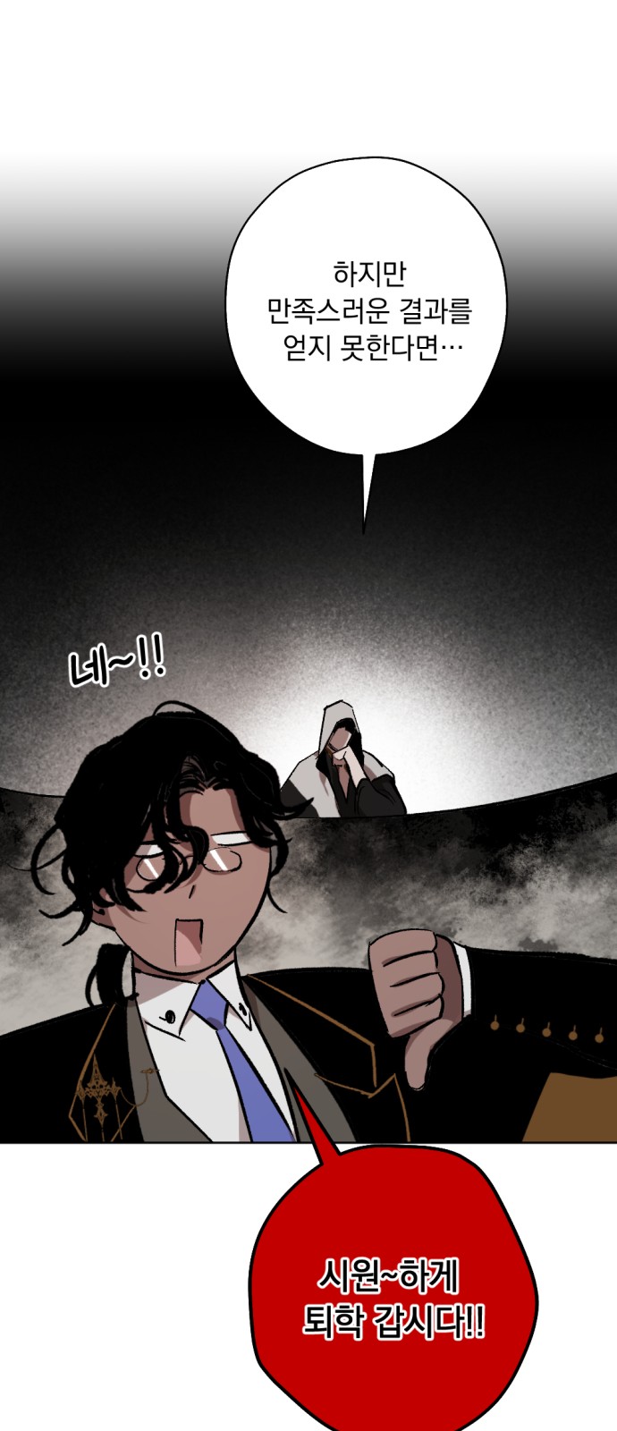 The Demon King's Confession - Chapter 24 - Page 41