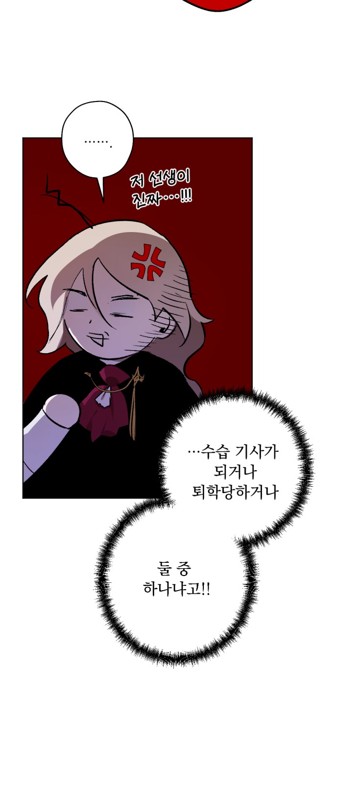 The Demon King's Confession - Chapter 24 - Page 42