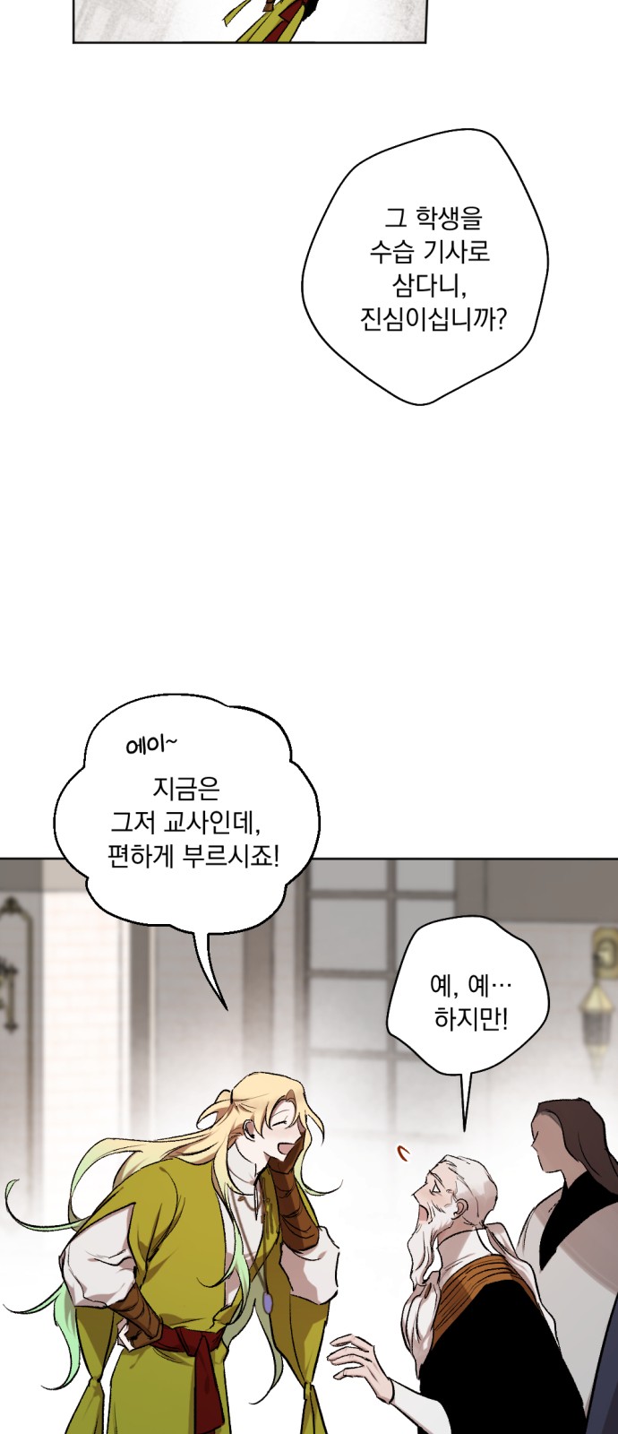 The Demon King's Confession - Chapter 24 - Page 44