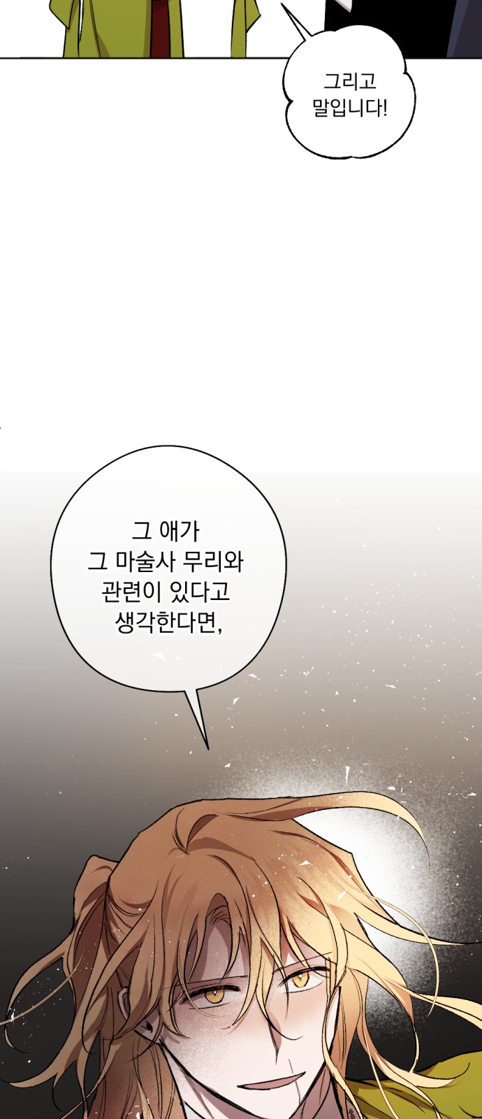 The Demon King's Confession - Chapter 24 - Page 45