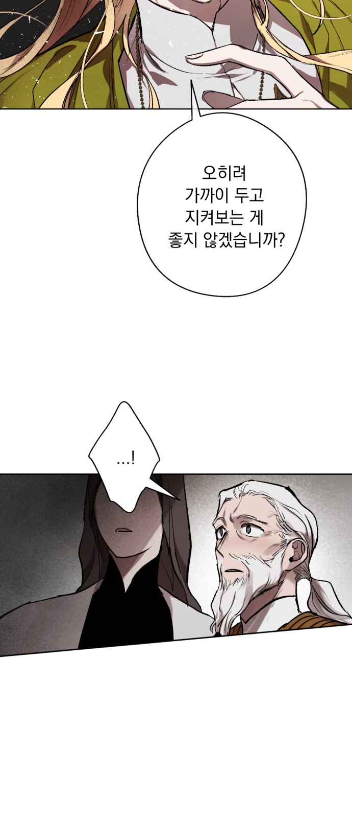 The Demon King's Confession - Chapter 24 - Page 46