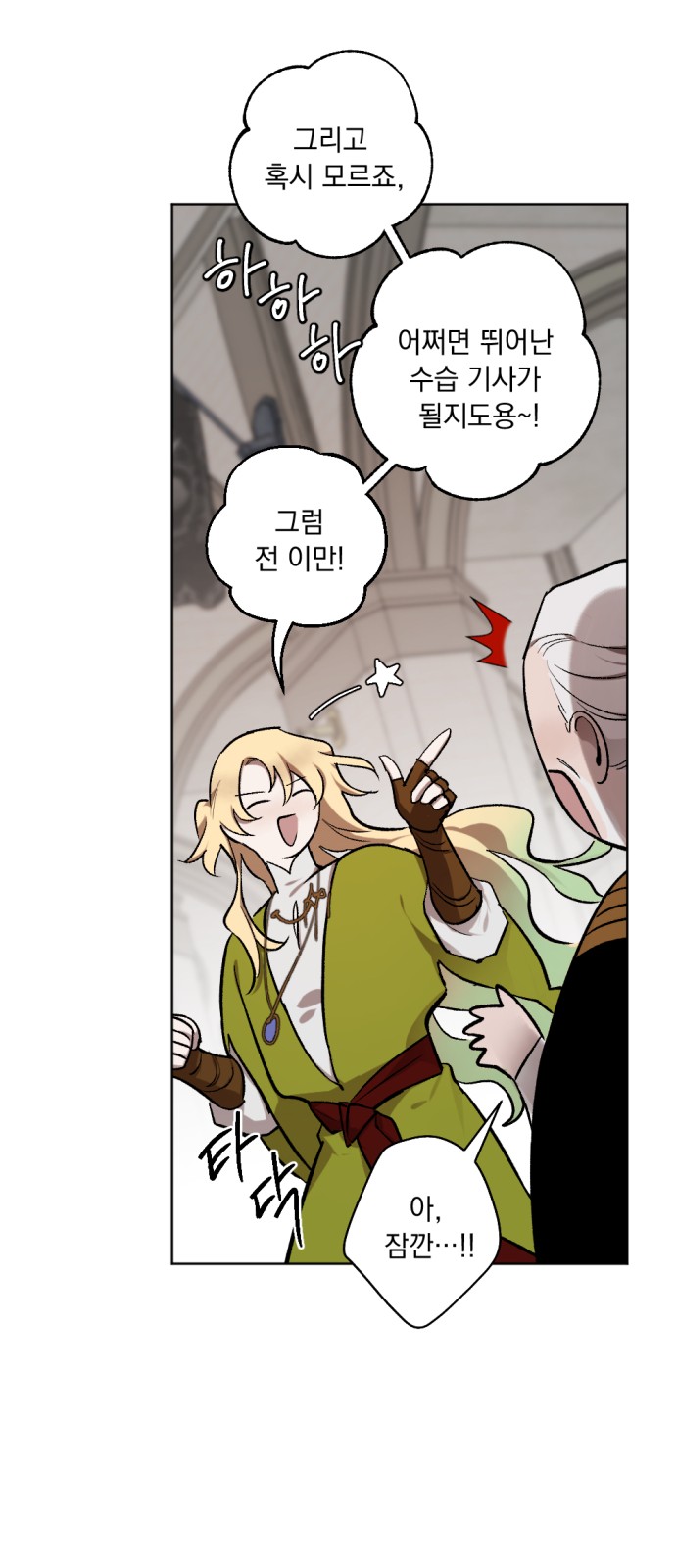 The Demon King's Confession - Chapter 24 - Page 48